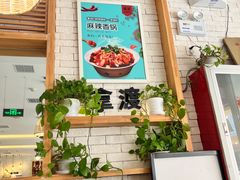 -拿渡·水煮鱼麻辣香锅(王府井奥莱·香江小镇店)