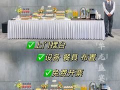 -头家宴会·年会婚礼自助餐·乔迁冷餐茶歇(龙华店)
