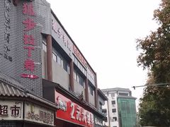 -一记洛阳菜·糖醋小排·水席(十字街店)