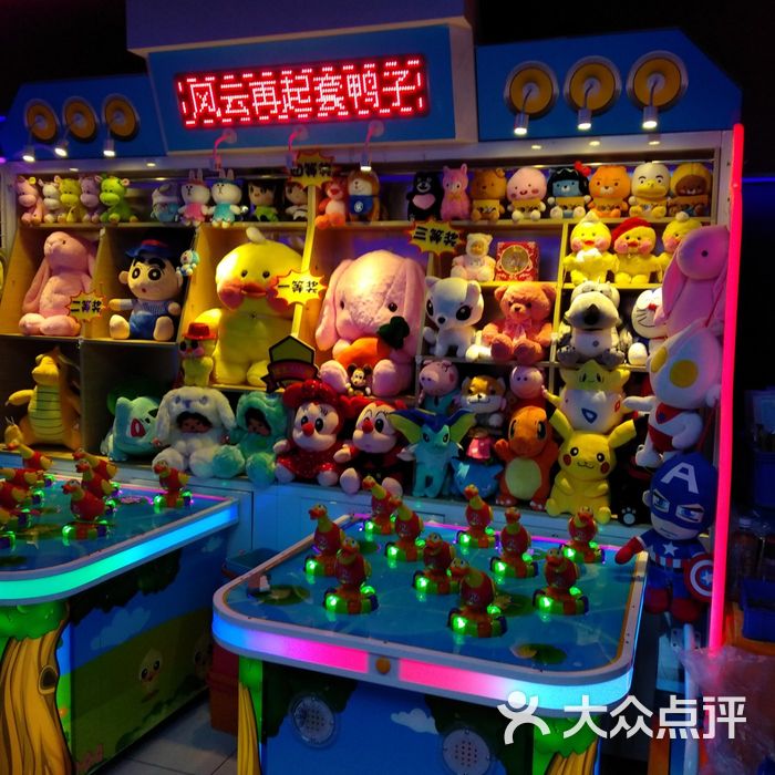 风云再起动漫娱乐中心娃娃机图片-北京游乐游艺-大众点评网