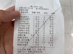 -长申超市(美食城店)