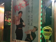-401餐厅(弘大店)