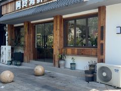 -阿玲海鲜面(高亭镇星河路店)