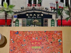 -惠食佳(滨江大公馆店)