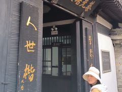 -蔡元培故居