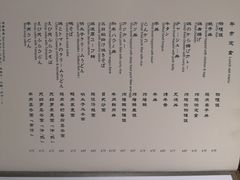 菜单-町家Machiya(泰府·名邸店)