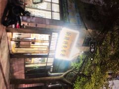 -清真新疆特色餐厅(红埠街店)