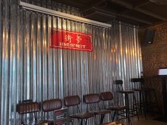 -Side Street街旁(交道口店)