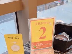 -美极鲜食坊(宝安南路店)