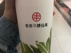 -书亦烧仙草(印象汇都市店)