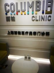 -SKINIST丽铂医疗美容