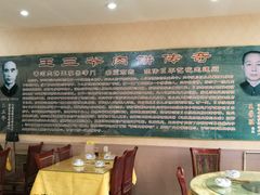 大堂-王学胜肉饼