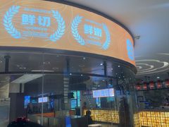 -清真军邺·金富苑肥牛城(海湖新区精品店)