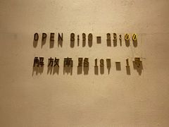 -派斯俊·本味(解放南路店)