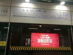 -四川北路(地铁站)