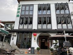 -听风阁农家私房菜茶楼(龙坞店)