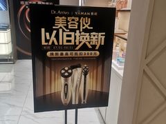 -伊势丹(现代城店)