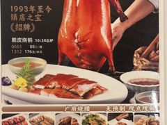 -福满楼·海鲜酒家(福永益田店)