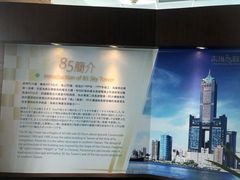 -高雄85大楼-观景台