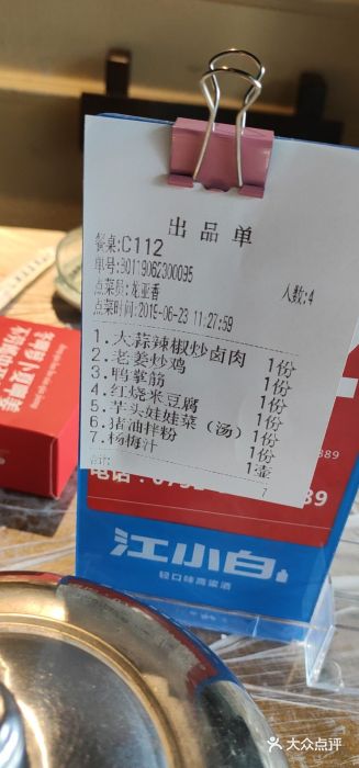 壹盏灯(蚂蚁工房店)账单图片