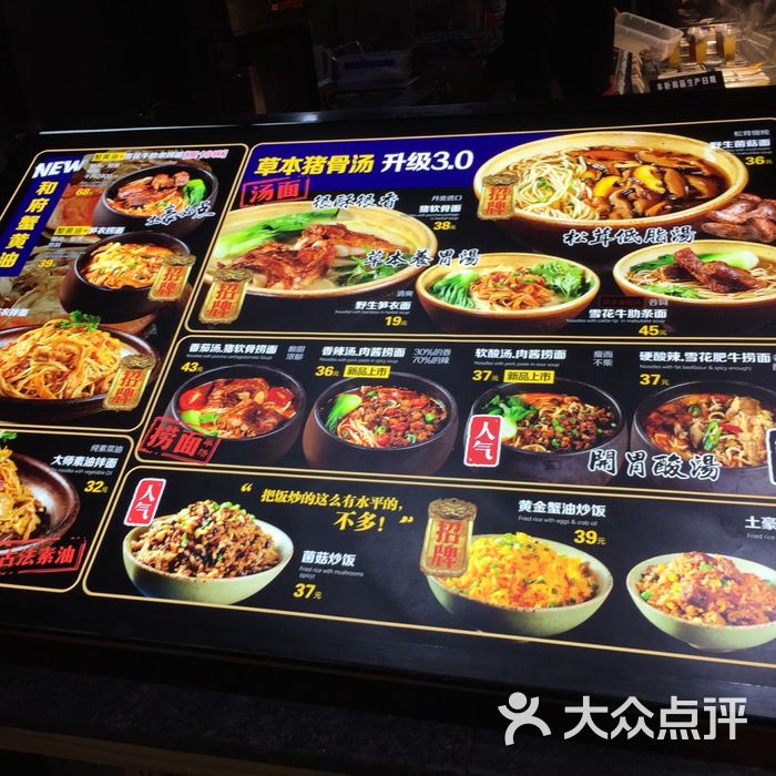 和府捞面图片-北京快餐简餐-大众点评网