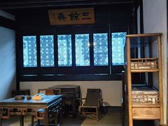 -绍兴鲁迅故里·沈园景区