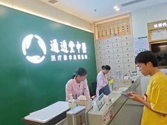 -通透堂中医·精准推拿(万科云城分院)