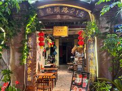 -老宅原住民沙茶面精品小吃(龙头路店)