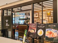-食廬(虹桥南丰城店)