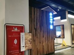 -食之六七·面(朝阳大悦城店)
