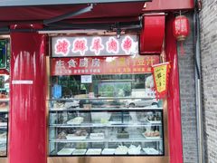 -白魁老号饭庄(交道口店)