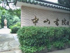 -紫金山索道-售票处