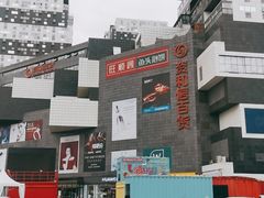 -资和信百货商场