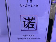 -眷茶(赛格国际购物中心店)