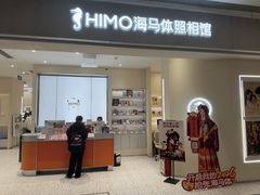 -海马体照相馆(广州新世界云门New park店)