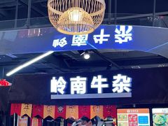 -盒马鲜生(观音桥店)