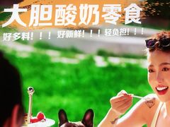 -Blueglass酸奶(财富购物中心店)