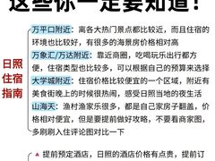 -日照灯塔风景区