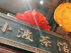 -周小波重庆小面·重庆名小吃(邹容路店)