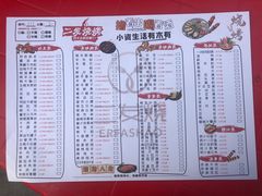 菜单-二发烧烤(亚麻厂店)