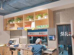 -醉人椒麻辣香锅(上地华联店)
