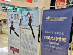 -世纪星滑冰俱乐部(万象城店)