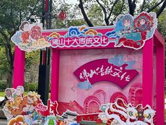 -文华公园(禅城区)