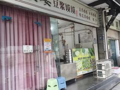 -叶婆婆豆浆馍馍