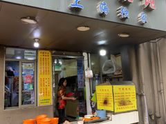 -阿麟馄饨(延长路店)