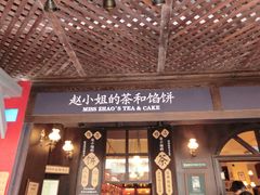 -赵小姐的店(鼓浪屿三友店)