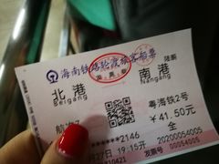 -粤海铁路北港码头