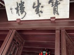 -上海醉白池公园
