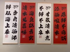 -张凯达·深海石斑鱼潮汕火锅(十五年品牌•虹桥天街店)