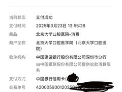 -北京大学口腔医院(第四门诊部)